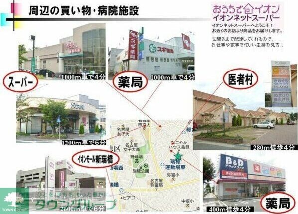 エミナンス弥富が丘の物件内観写真